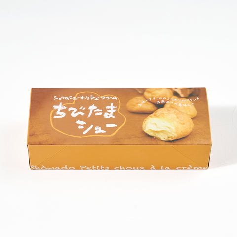 ちびたまシュー10個入（冷凍）